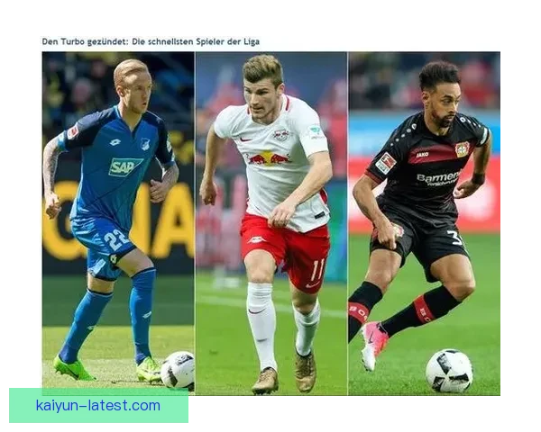 德甲新援评估榜揭示球员状态回暖 具备竞争力增强趋势